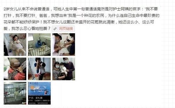 女儿身患白血病生命垂危,父亲后悔没存脐带血 女儿身患白血病生命垂危,父亲后悔没存脐带血